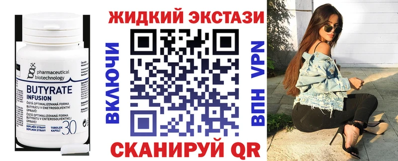 БУТИРАТ GHB  Дегтярск 