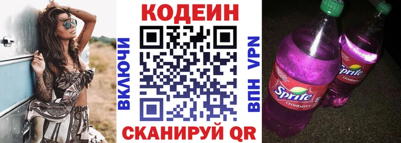 даркнет официальный сайт Дегтярск Codein напиток Lean (лин)
