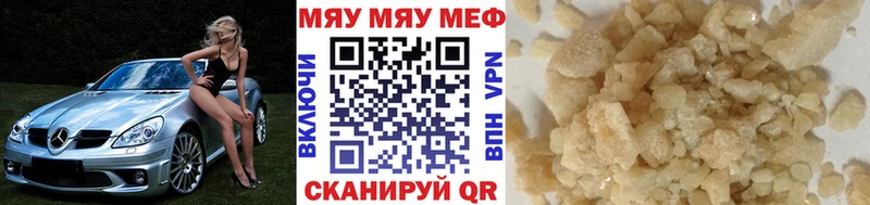 МЯУ-МЯУ кристаллы  дарнет шоп  Дегтярск 