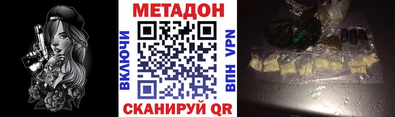 МЕТАДОН белоснежный  Дегтярск 