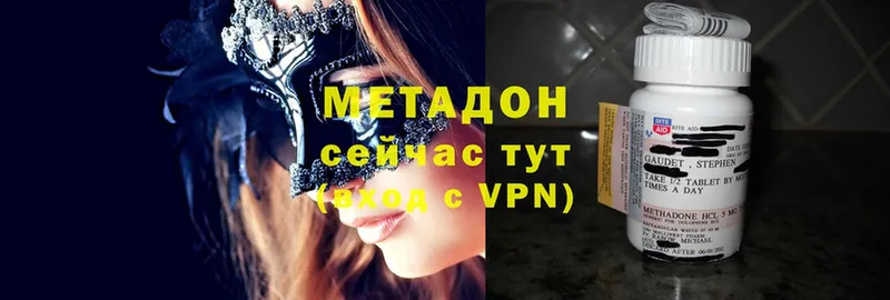 МЕТАДОН methadone Дегтярск